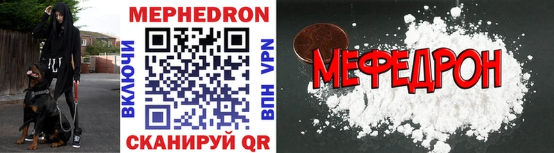 МЕФ mephedrone  как найти   Мурино 
