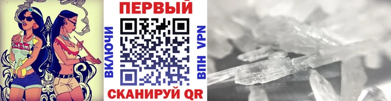 МЕТАМФЕТАМИН Methamphetamine  Мурино 